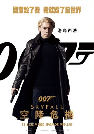 Постер: (007: Координаты «Скайфолл», 2012 - вся информация о фильме на FilmNavi.ru