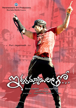 Постер: (С двумя девушками, 2013 - вся информация о фильме на FilmNavi.ru