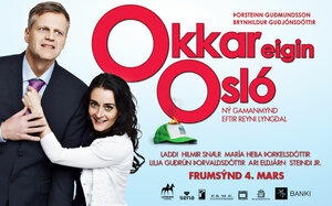 Постер: (Наш собственный Осло, 2011 - вся информация о фильме на FilmNavi.ru