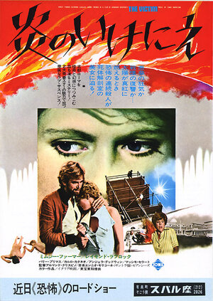 Постер: (Пятна на солнце, 1973 - вся информация о фильме на FilmNavi.ru