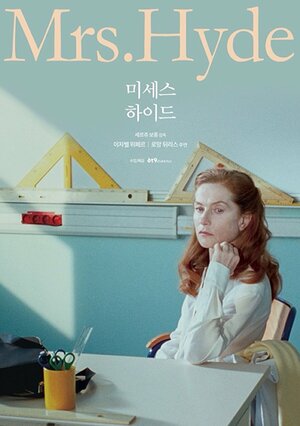 Постер: (Миссис Хайд, 2017 - вся информация о фильме на FilmNavi.ru