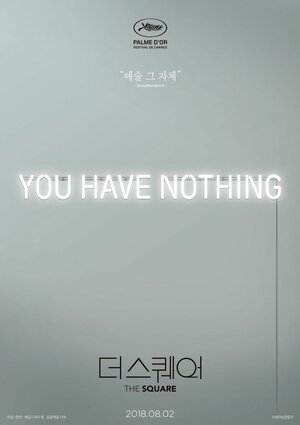 Постер: (Квадрат, 2017 - вся информация о фильме на FilmNavi.ru