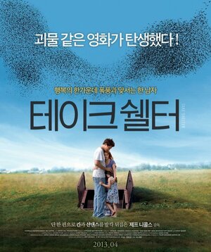 Постер: (Укрытие, 2011 - вся информация о фильме на FilmNavi.ru