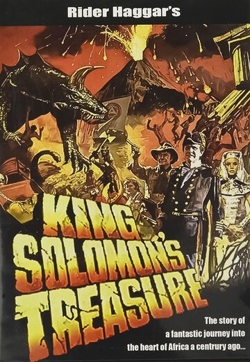 Сокровища царя Соломона (1979)