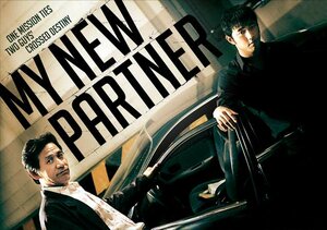 Постер: (Мой новый напарник, 2008 - вся информация о фильме на FilmNavi.ru