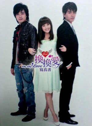 300x450 - Дорама: Почему почему любовь / 2007 / Тайвань