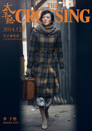 Постер: (Переправа, 2014 - вся информация о фильме на FilmNavi.ru