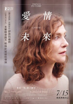 Постер: (Будущее, 2016 - вся информация о фильме на FilmNavi.ru