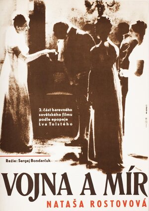Постер: (Война и мир, 1965 - вся информация о фильме на FilmNavi.ru
