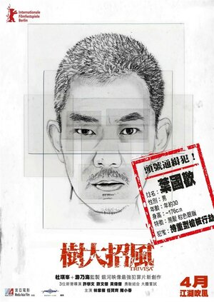 Постер: (Три ловца ветра, 2016 - вся информация о фильме на FilmNavi.ru