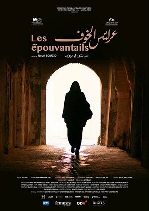 Постер: (Пугала, 2019 - вся информация о фильме на FilmNavi.ru