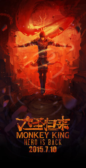 Постер: (Король обезьян, 2015 - вся информация о мультфильме на FilmNavi.ru