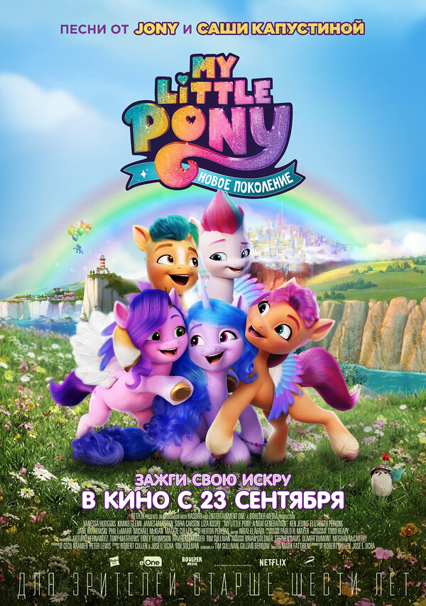 My Little Pony Game Search