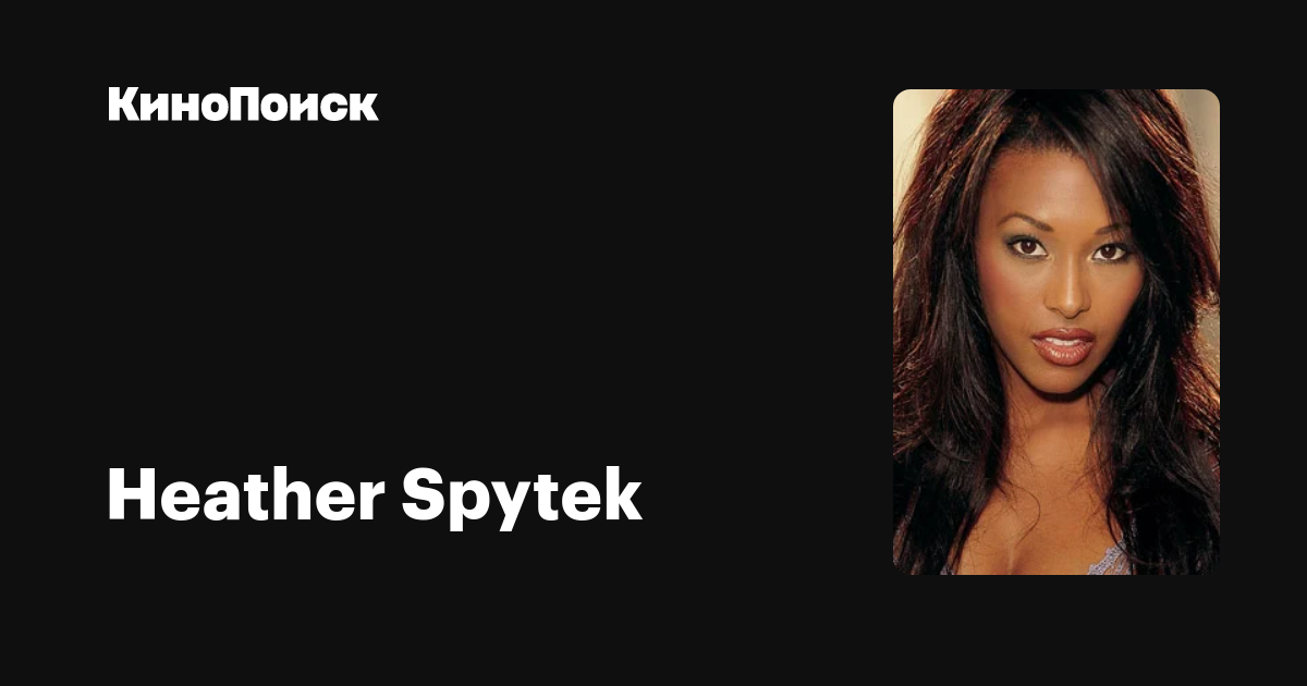 Spytek heather Heather Spytek