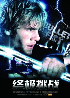 Постер: (Вызов, 2005 - вся информация о фильме на FilmNavi.ru