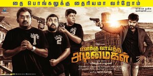 Постер: (Рабы, предназначенные мне судьбой, 2017 - вся информация о фильме на FilmNavi.ru