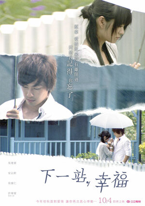 Постер: (Следующая остановка — счастье, 2009 - вся информация о сериале на FilmNavi.ru