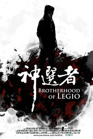 Постер: (Братство легиона, 2007 - вся информация о фильме на FilmNavi.ru