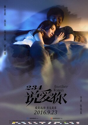 Постер: (Другая женщина, 2015 - вся информация о фильме на FilmNavi.ru