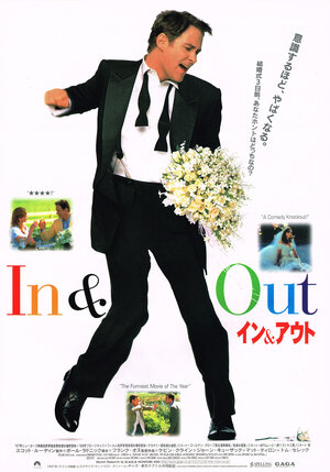 Постер: (Вход и выход, 1997 - вся информация о фильме на FilmNavi.ru