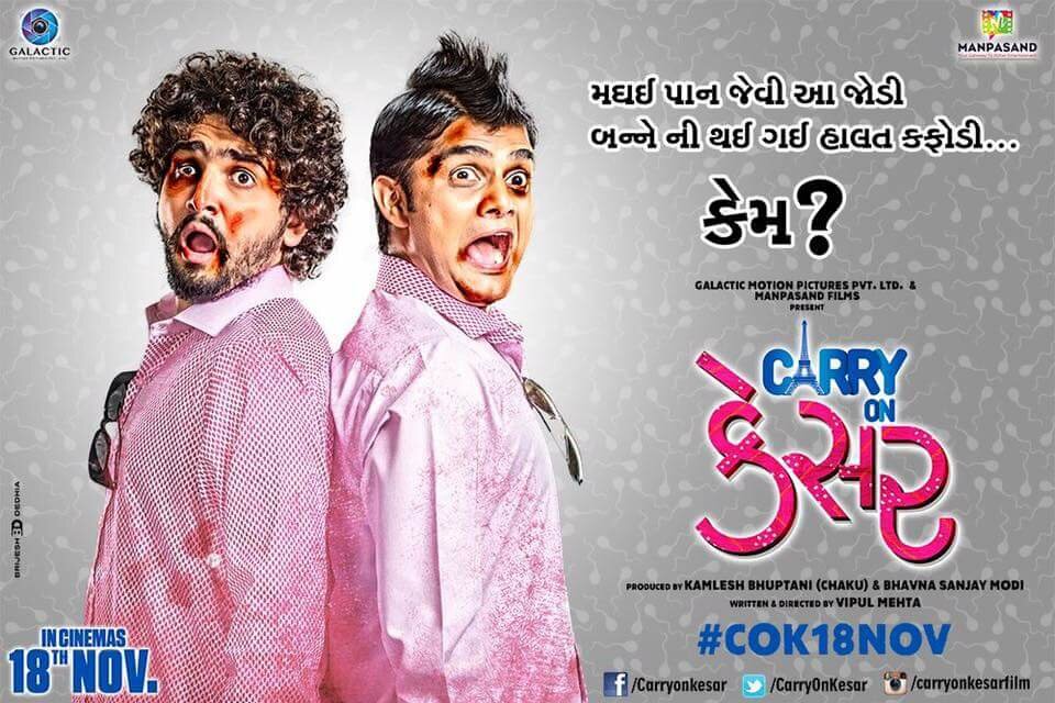 Фото Carry on Kesar / Промоматериалы фильма «Carry on Kesar» (2017