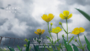 Постер: (Дитя погоды, 2019 - вся информация о мультфильме на FilmNavi.ru