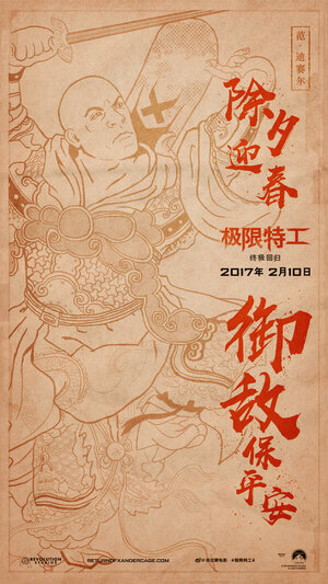 Постер: (Три икса: Мировое господство, 2016 - вся информация о фильме на FilmNavi.ru