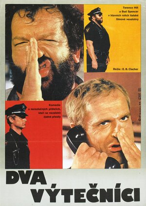 Постер: (Борцы с преступностью, 1977 - вся информация о фильме на FilmNavi.ru