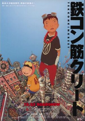 Постер: (Железобетон, 2006 - вся информация о мультфильме на FilmNavi.ru