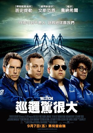 Постер: (Дружинники, 2012 - вся информация о фильме на FilmNavi.ru