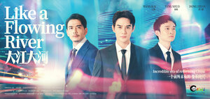 Постер: (Великая река, 2018 - вся информация о сериале на FilmNavi.ru