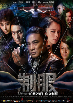 Постер: (Убийство в -197°C, 2013 - вся информация о фильме на FilmNavi.ru