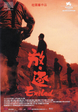 Постер: (Отверженные, 2006 - вся информация о фильме на FilmNavi.ru