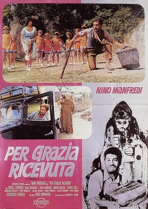 Постер: (За полученную милость, 1971 - вся информация о фильме на FilmNavi.ru