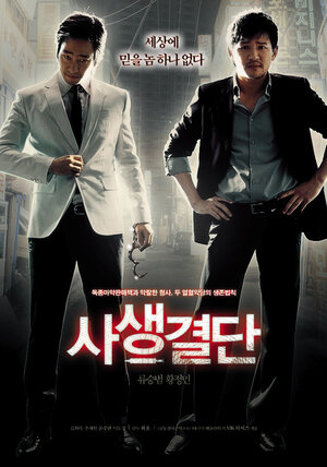 Постер: (Кровная связь, 2006 - вся информация о фильме на FilmNavi.ru