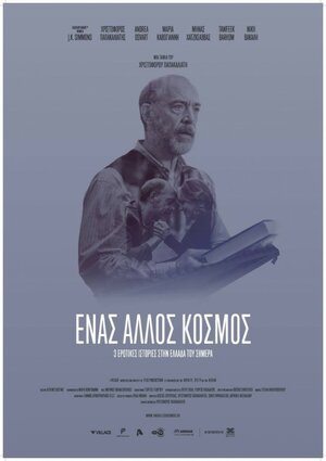 Постер: (Разные миры, 2015 - вся информация о фильме на FilmNavi.ru