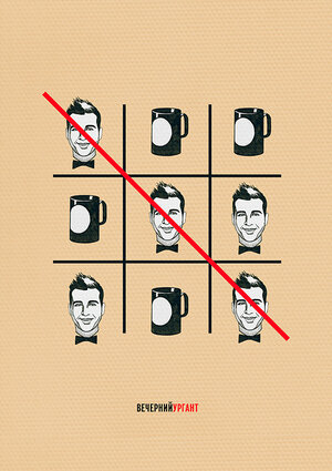 Постер: (Вечерний Ургант, 2012 - вся информация о сериале на FilmNavi.ru