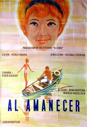 Постер: (Рано утром, 1965 - вся информация о фильме на FilmNavi.ru