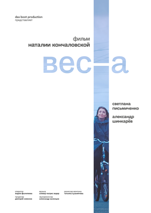Постер: (Весна, 2018 - вся информация о фильме на FilmNavi.ru