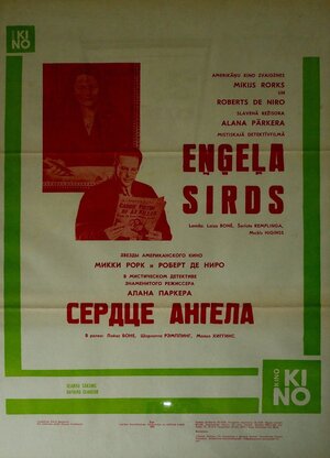 Постер: (Сердце Ангела, 1987 - вся информация о фильме на FilmNavi.ru