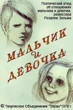 Девочка и дельфин мультфильм, 1979, дата выхода трейлеры актеры отзывы ...