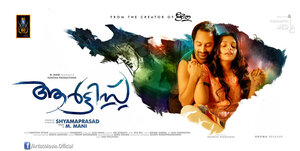 Постер: (Художник, 2013 - вся информация о фильме на FilmNavi.ru