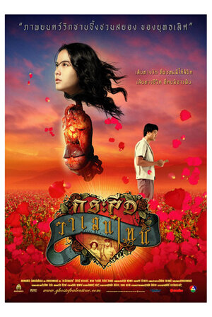 Постер: (Дух Валентина, 2006 - вся информация о фильме на FilmNavi.ru