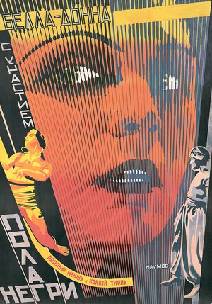 Постер: (Белла Донна, 1923 - вся информация о фильме на FilmNavi.ru