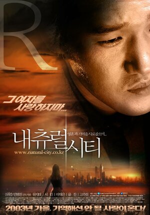 Постер: (Город будущего, 2003 - вся информация о фильме на FilmNavi.ru