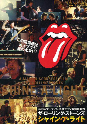 Постер: (The Rolling Stones: Да будет свет, 2008 - вся информация о фильме на FilmNavi.ru