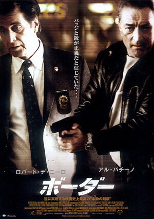 Постер: (Право на убийство, 2008 - вся информация о фильме на FilmNavi.ru