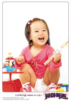 Постер: (Ребёнок один, 2002 - вся информация о фильме на FilmNavi.ru