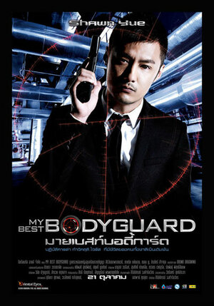 Постер: (Лучший телохранитель, 2010 - вся информация о фильме на FilmNavi.ru