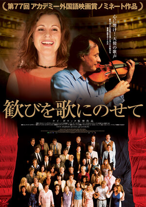 Постер: (Как на небесах, 2004 - вся информация о фильме на FilmNavi.ru